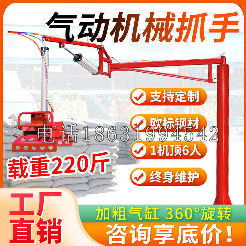 北区凯富 Jupiter木星电动液压机械臂制作 主从机器人机械抓手