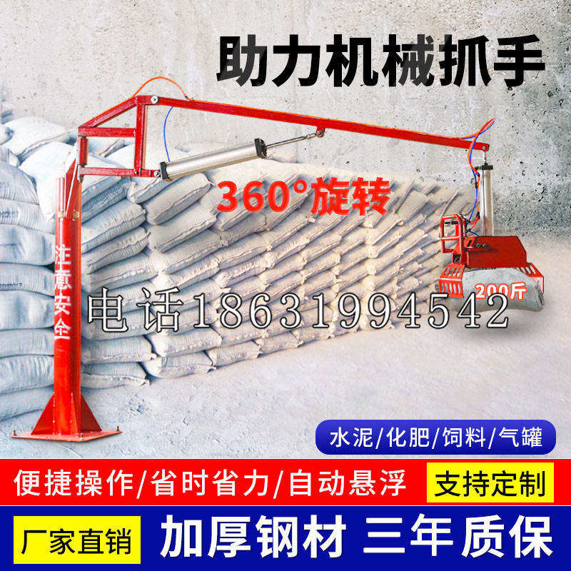 北区助力机械抓手 平衡吊悬臂吊机车 360°旋转机械手臂 翰盾